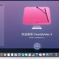 苹果电脑柠檬腾讯清理软件怎么样？cleanmymac和腾讯柠檬哪个好