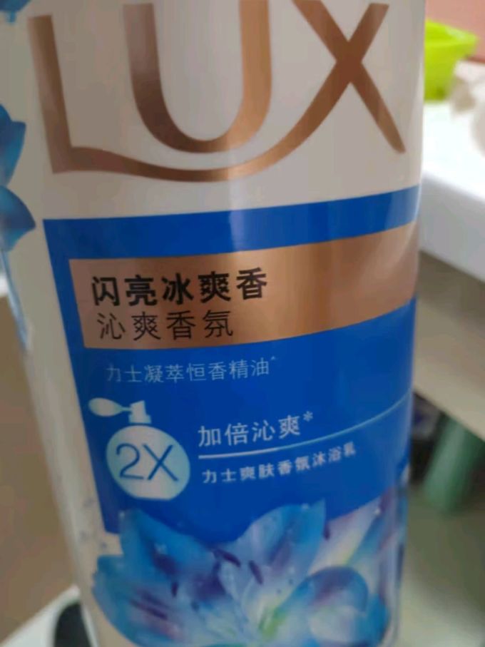 力士沐浴露