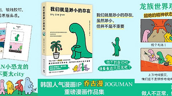 《我们就是渺小的存在》：平凡生活中的治愈之光