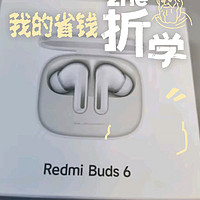 耳机也是适合收集的，红米（Redmi ）Buds6真无线蓝牙耳机