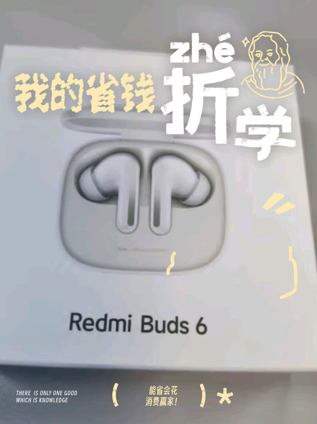 耳机也是适合收集的，红米（Redmi ）Buds6真无线蓝牙耳机