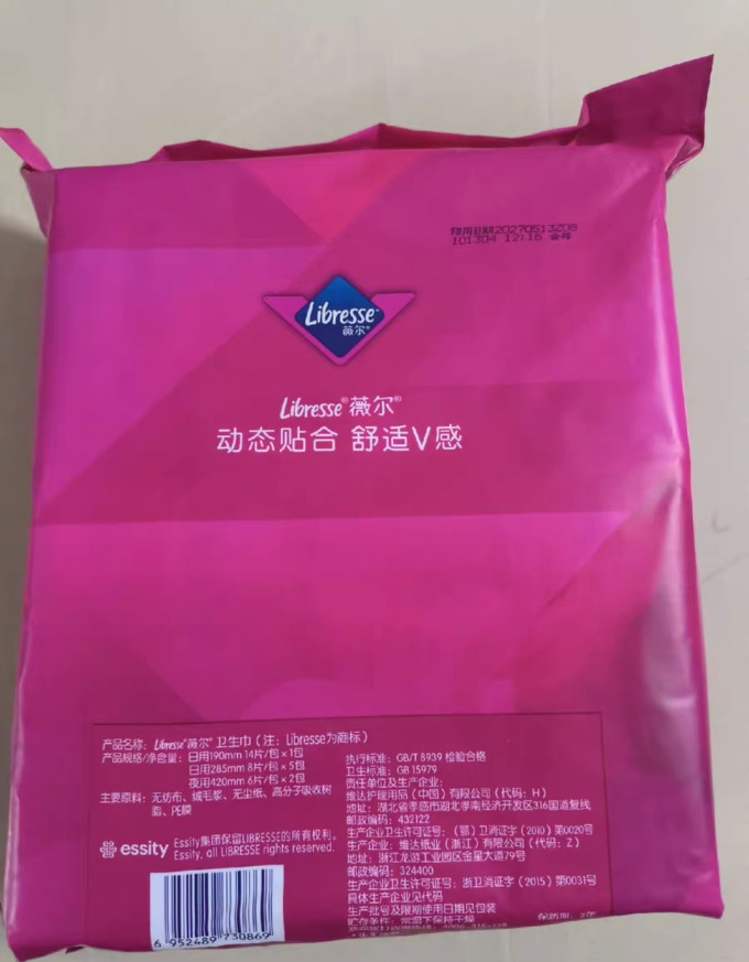 薇尔卫生巾