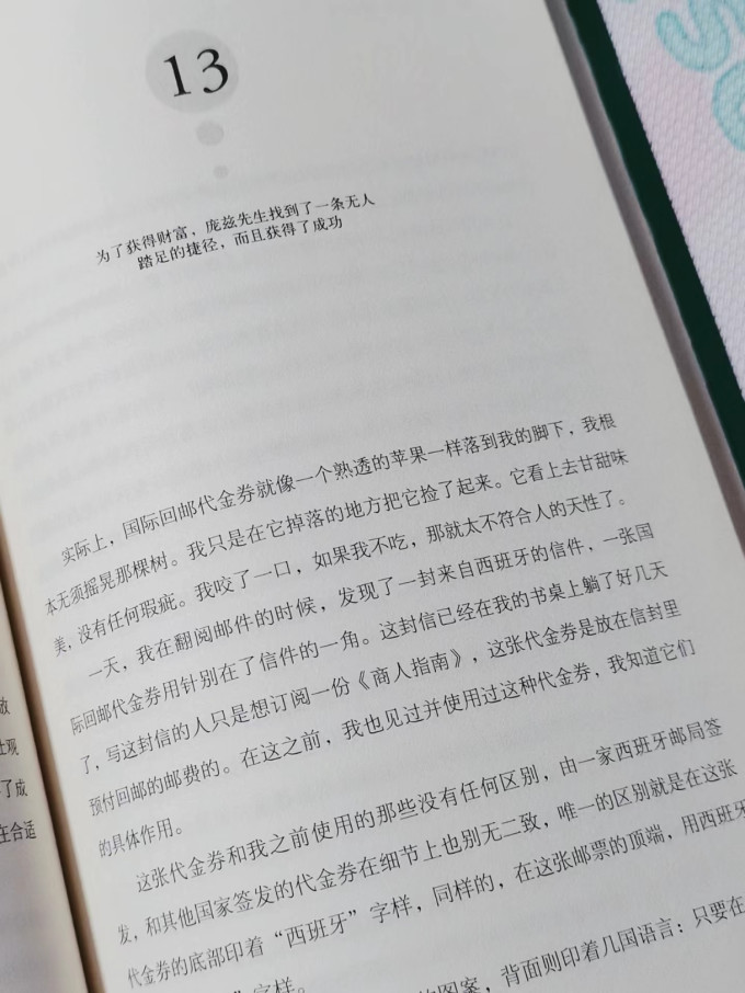 文化发展出版社传记