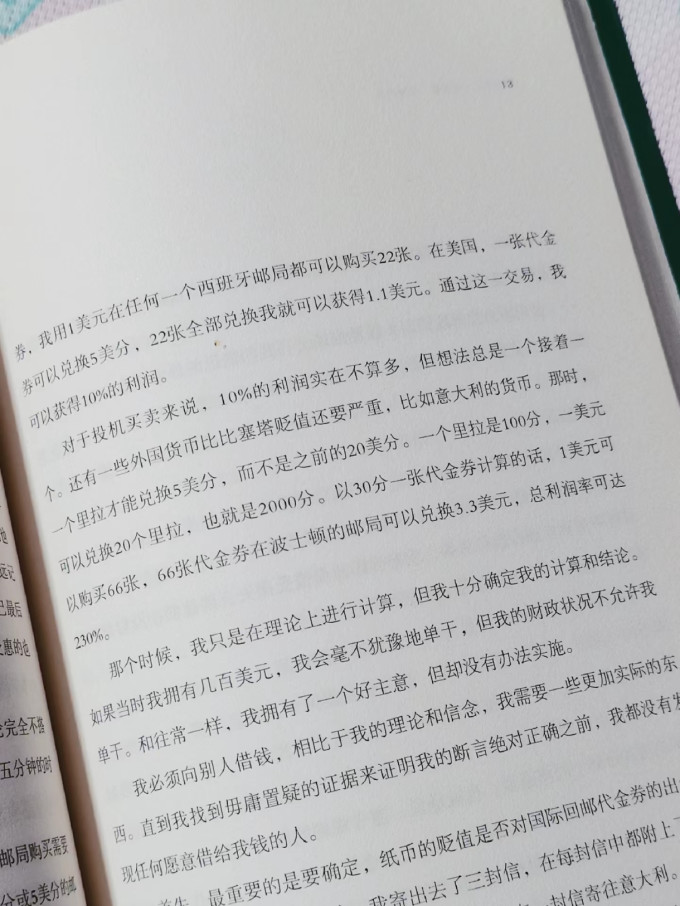 文化发展出版社传记