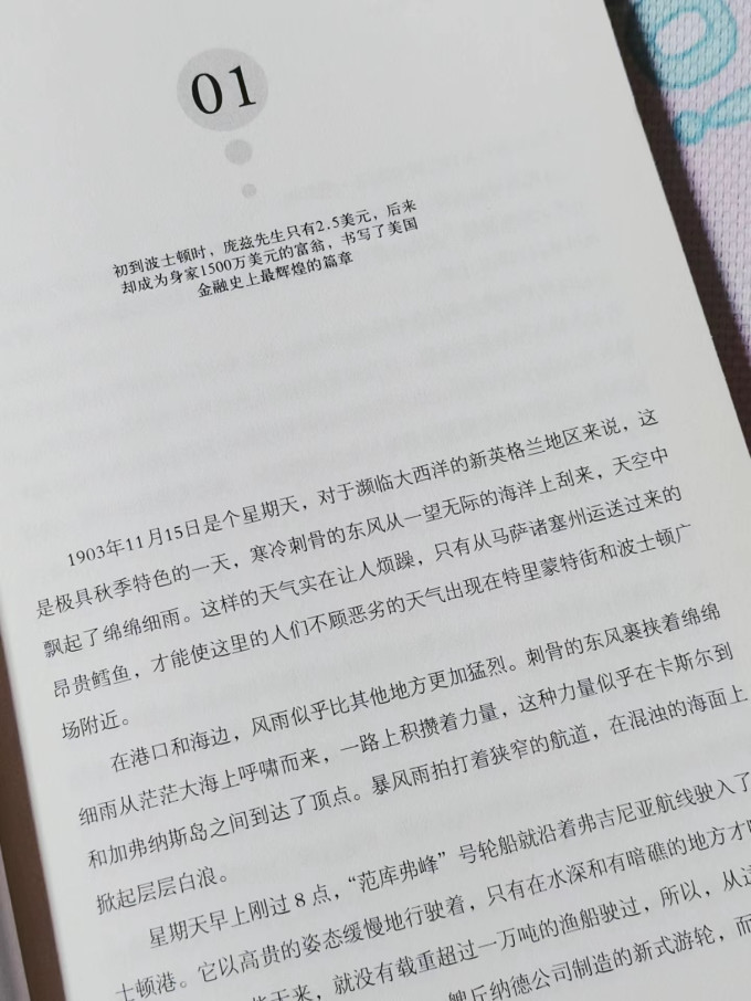 文化发展出版社传记