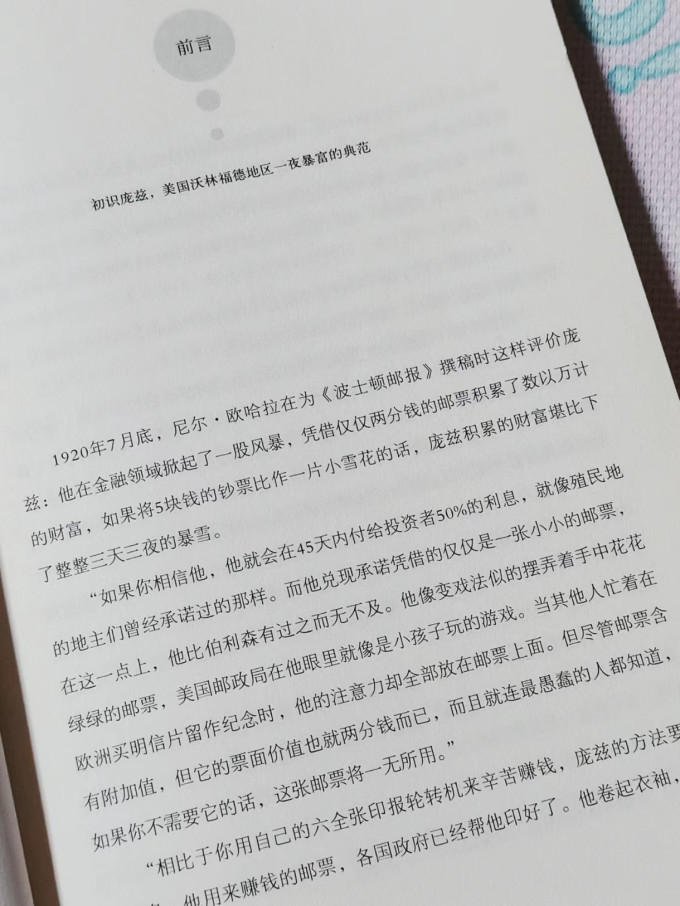 文化发展出版社传记