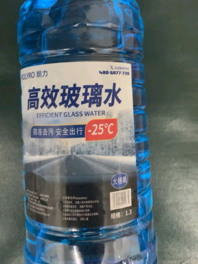 朗力玻璃水