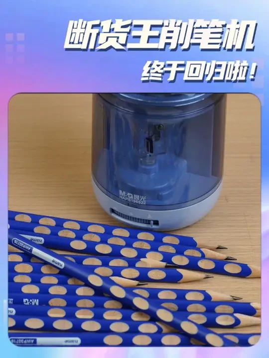 晨光文具活动开始了，福利多多。来晚了就没了#削笔机 #晨光 #双十一文具囤货