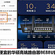 比小米路由器还便宜的华硕高端路由器BE88U我剁手了