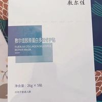 肌肤修护|敷尔佳胶原蛋白面膜，补水保湿一步到位