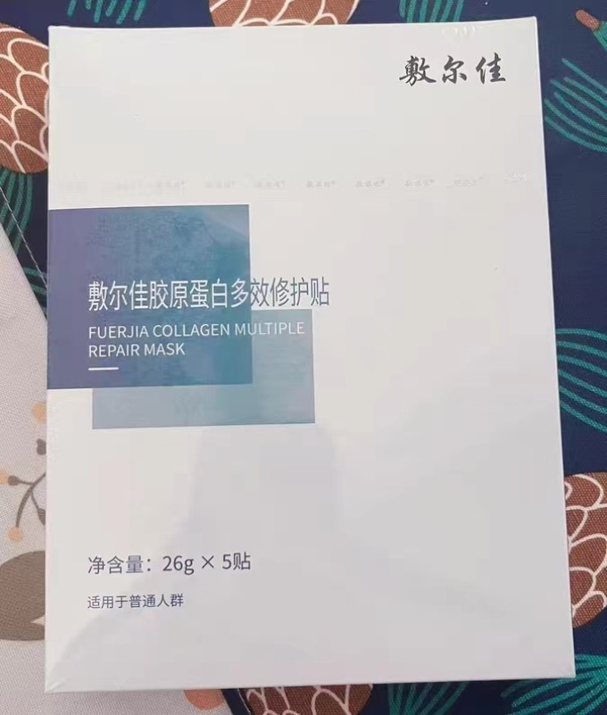敷尔佳面膜贴