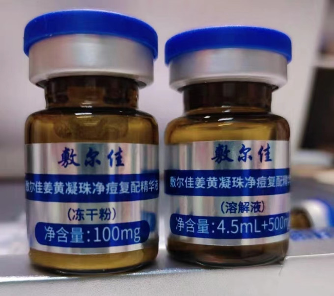 敷尔佳精华液