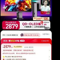 记得领券，2579买到HKC GS27QK，2K240Hz电竞级QD-OLED