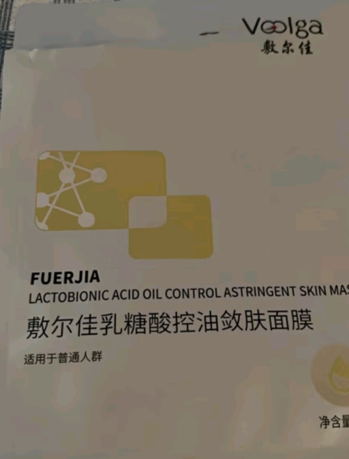 敷尔佳面膜贴
