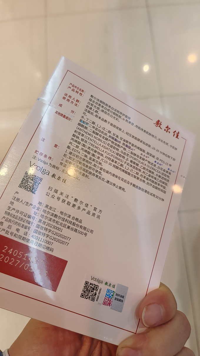 面膜贴