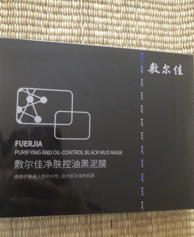 敷尔佳涂抹面膜