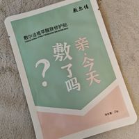 《秋日护肤，敷尔佳相伴》