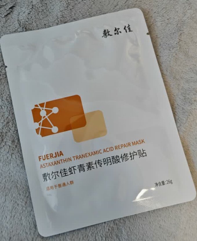 敷尔佳面膜贴
