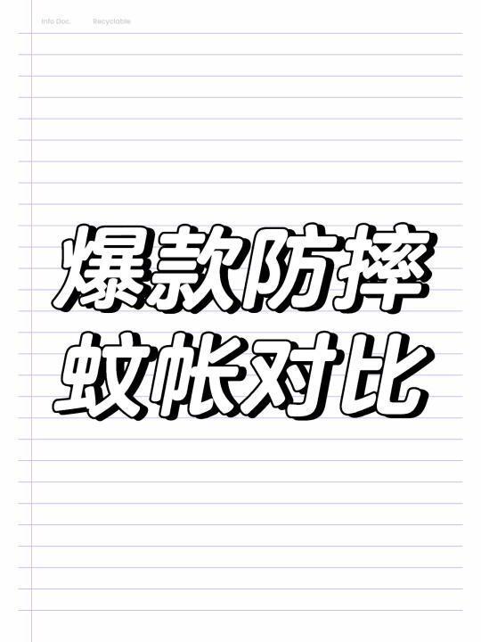 美朵嘉🆚半月弦