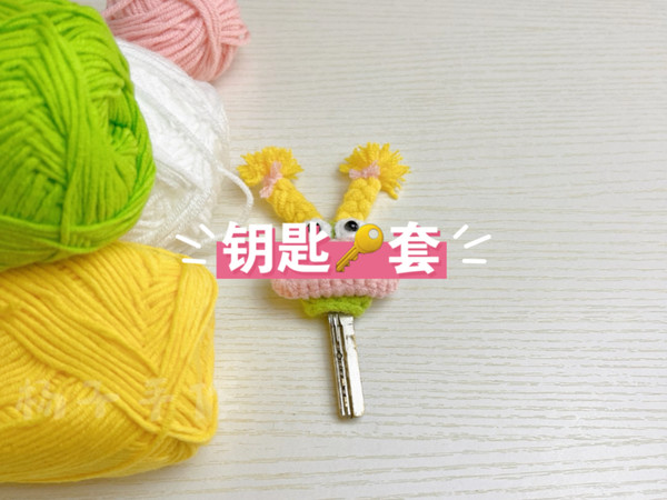 怪怪的钥匙套来啦！
