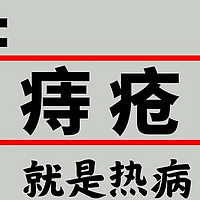 痔疮坚持做好“加减法”，一周缓解痔疮症状！