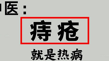 痔疮坚持做好“加减法”，一周缓解痔疮症状！