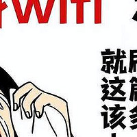 警惕！这些随身WiFi商家正在疯狂割韭菜！随身WiFi哪个品牌靠谱