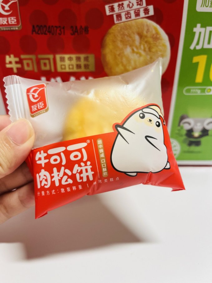 友臣常温蛋糕