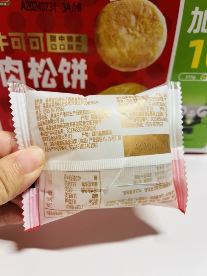 友臣常温蛋糕