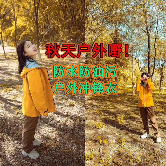 防风雨又耐造，三防冲锋衣套装！