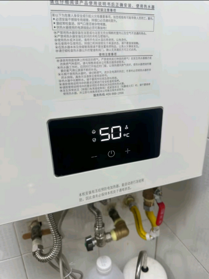 能率燃气热水器