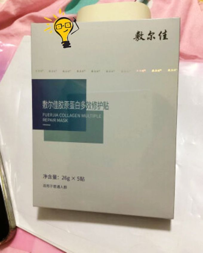 敷尔佳面膜贴