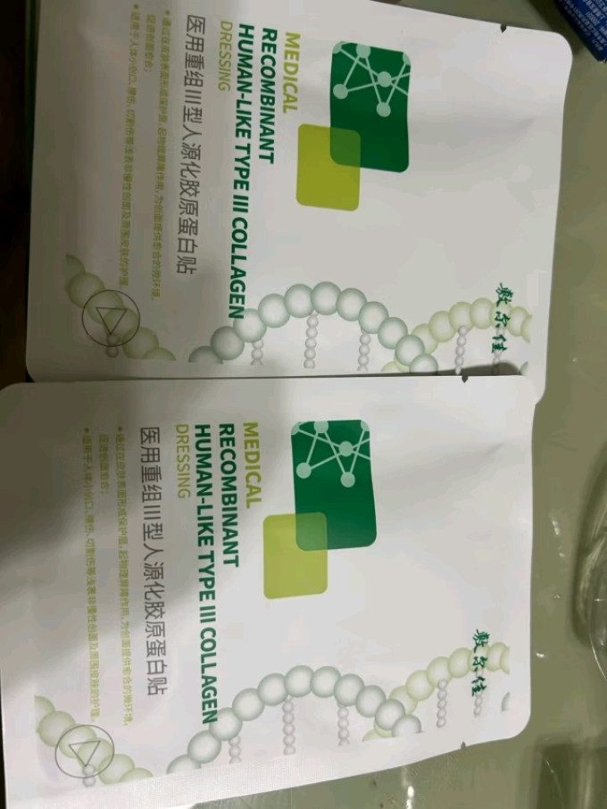 敷尔佳面部皮肤管理