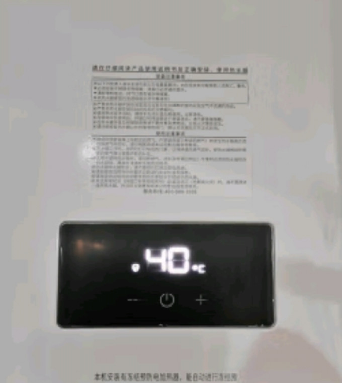 能率燃气热水器