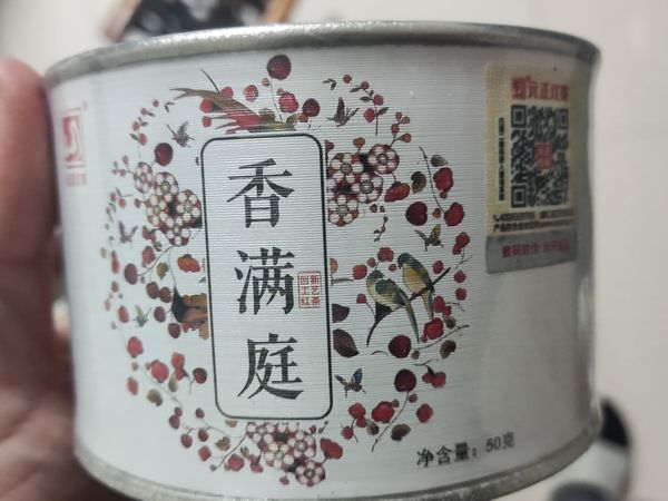 再尝一款元正红茶-元正香满庭