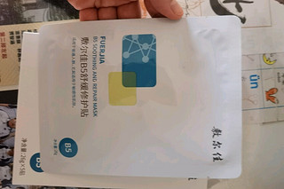 🌟成毅同款秘密武器！敷尔佳B5舒缓修护贴，敏感肌的温柔拥抱💖