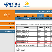 QNAP 威联通NAS怎么检查自己是否有公网IP以及设置端口转发