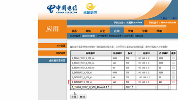 QNAP 威联通NAS怎么检查自己是否有公网IP以及设置端口转发