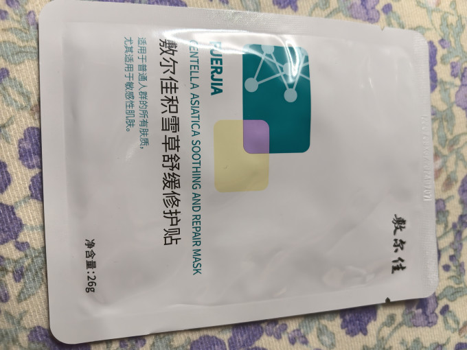 敷尔佳面膜贴