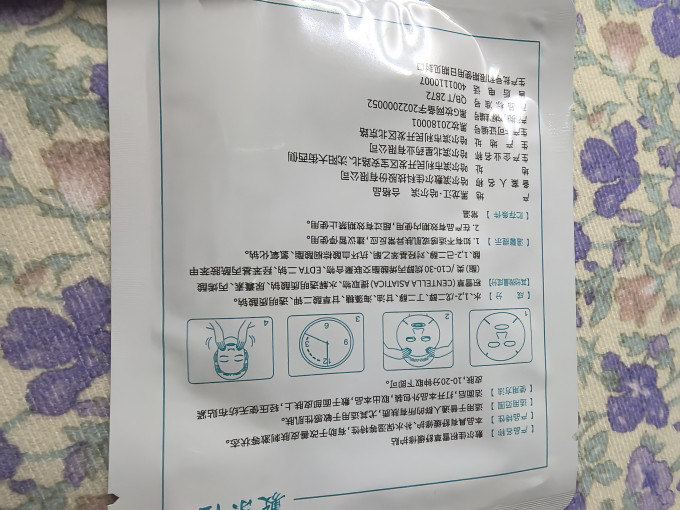 敷尔佳面膜贴