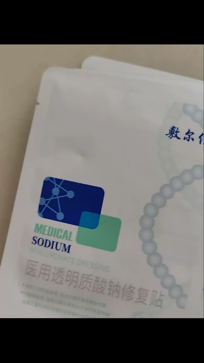 敷尔佳面膜贴
