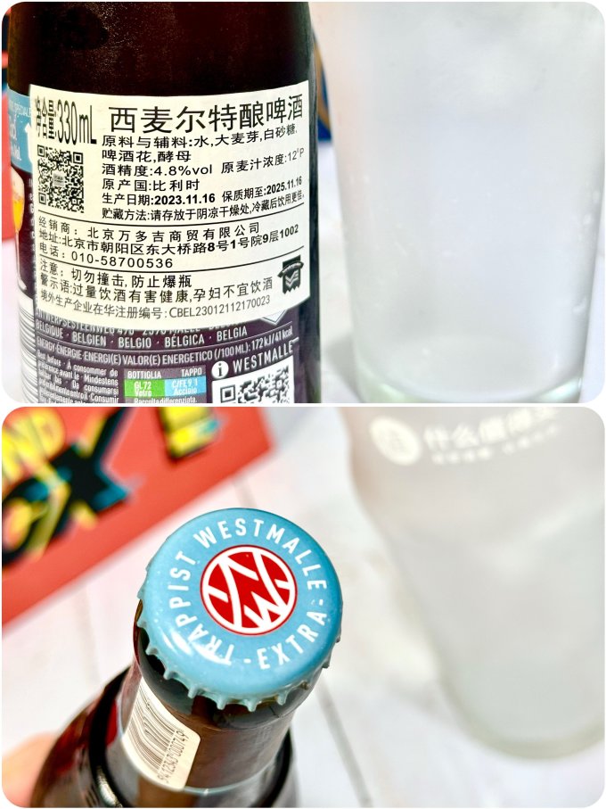 罗斯福啤酒