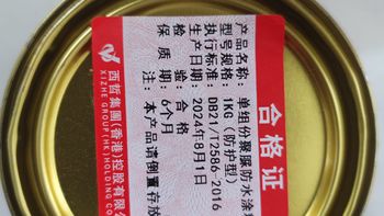 防水好涂料，西哲单组分聚脲防水涂料，施工简单，效果好 