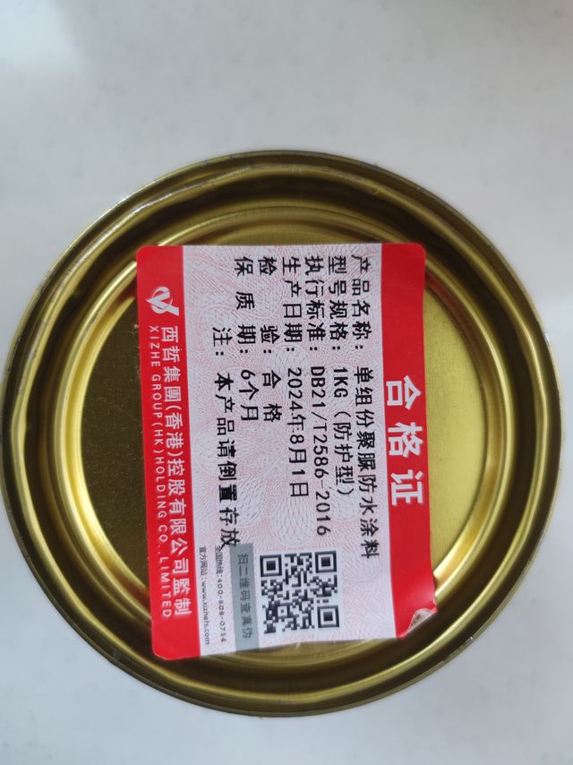 防水好涂料，西哲单组分聚脲防水涂料，施工简单，效果好