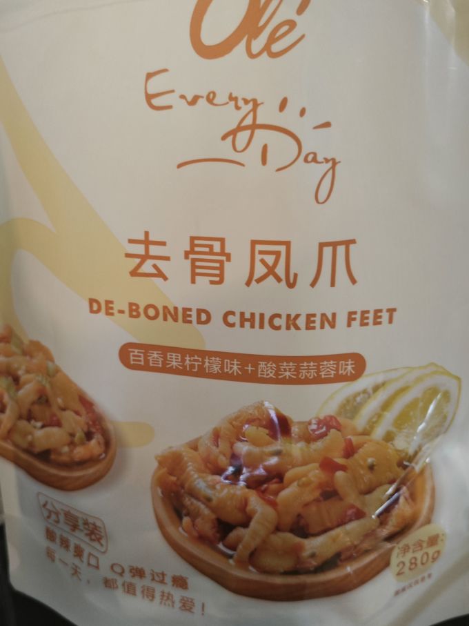 欧联鸡鸭零食