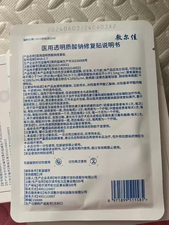 让我告别干燥，重拾水嫩肌肤，强烈推荐给大家！