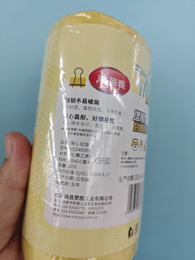 美丽雅垃圾袋