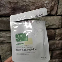 入秋以来，肌肤干燥问题一直困扰着我，直到我遇到了敷尔佳胶原蛋白水光修护贴面膜绿膜。