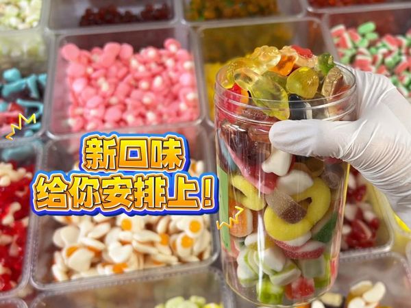 【软糖打包】双11来啦！口力家新出的口味是你喜欢的吗？