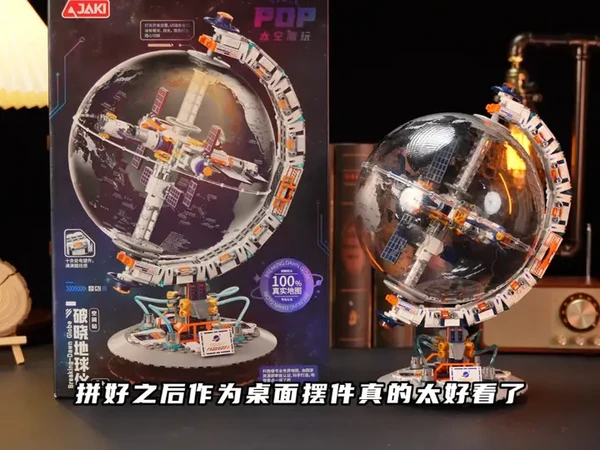 你一定不能错过！跟破晓地球仪一起探索地球的奥秘 